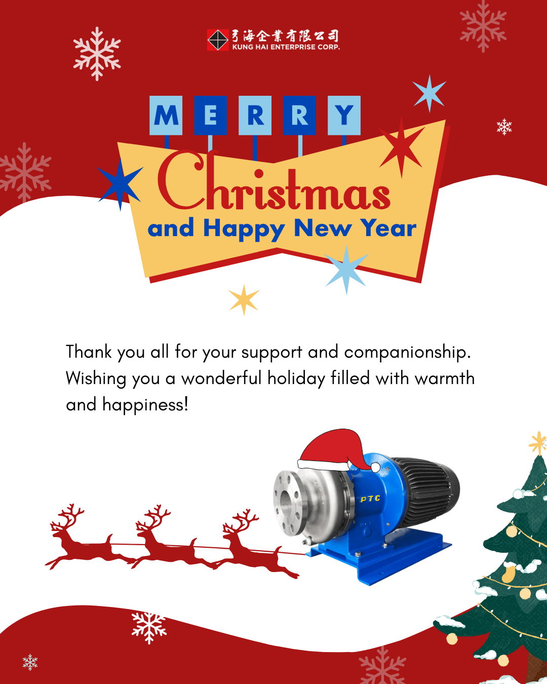 merry xmas and happy new year_pump supplier